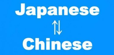 日语翻译报价的相关介绍